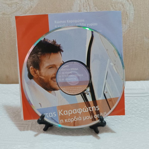 Kostas Karafotis I Kardia Mou Selida Gyrizei CD used