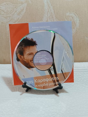 Kostas Karafotis I Kardia Mou Selida Gyrizei CD used