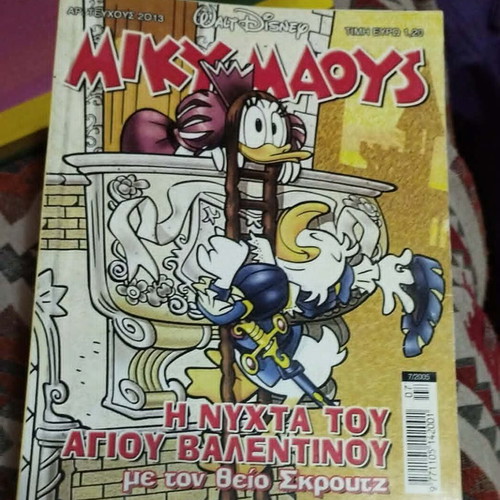 Miky Maous Greek comic issue 2013, Nea Aktina Terzopoulos