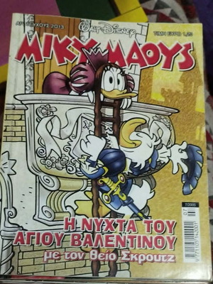 Miky Maous Greek comic issue 2013, Nea Aktina Terzopoulos