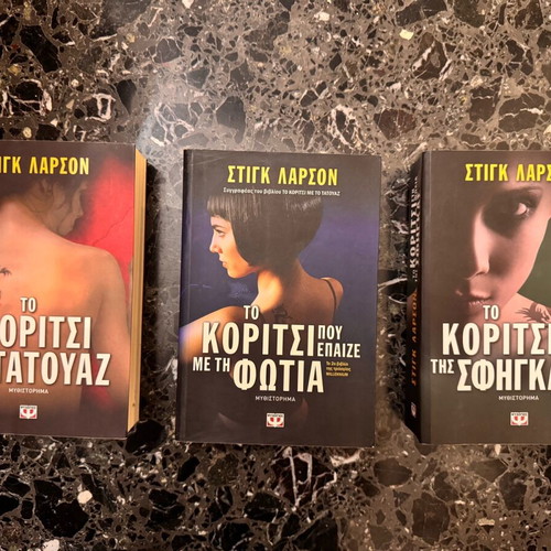 Stieg Larsson Trilogy The Girl with the Tattoo Like New