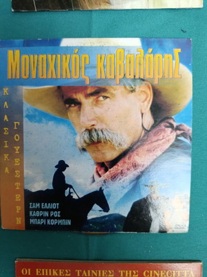 Lonely Rider DVD like new