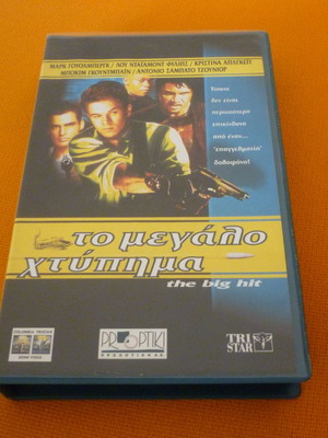 The Big Hit VHS tape used with Greek subtitles