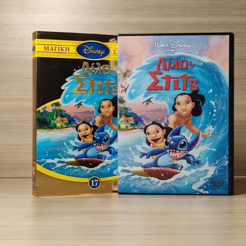 Disney Lilo & Stitch DVD σαν καινούργιο, μεταγλωττισμένο με ελληνικούς υπότιτλους