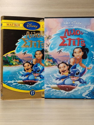 Disney Lilo & Stitch DVD σαν καινούργιο, μεταγλωττισμένο με ελληνικούς υπότιτλους