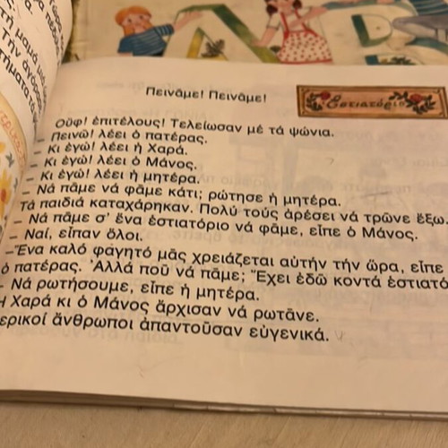 Alphabetario A & B 1980 used, Greek language