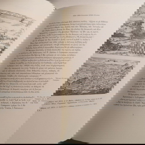 Δημήτρης Χαλκοκονδύλης βιβλίο μεταχειρισμένο