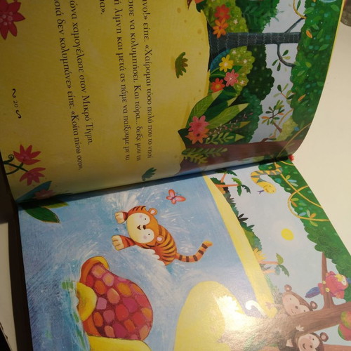 Mikres Istories Gia Kalinychta children book used