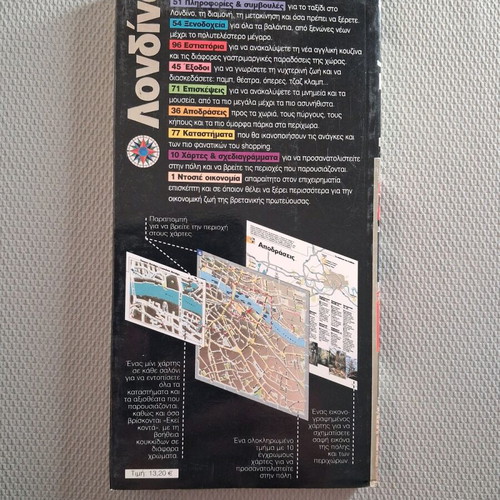 London Travel Guide like new