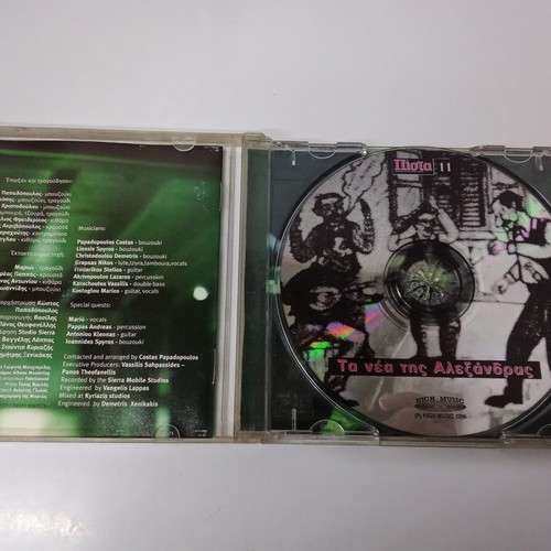 Trichordo O Ichos Tis Psychis Mas CD used, laiko