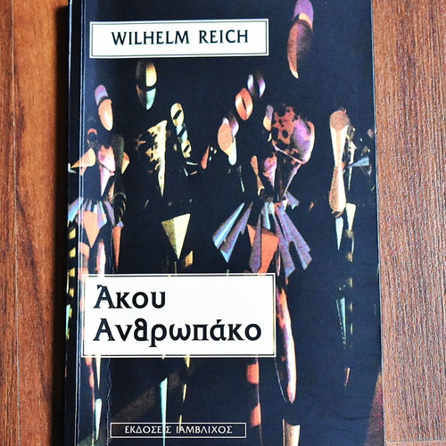 Akou Anthropako book like new