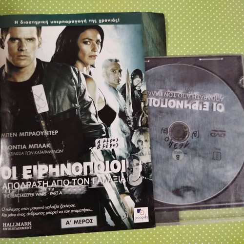 The Peacekeeper Wars DVD used with Greek subtitles