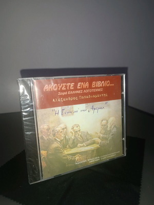 Akouste Ena Vivlio "I Tychi ap' tin Amerika" CD new