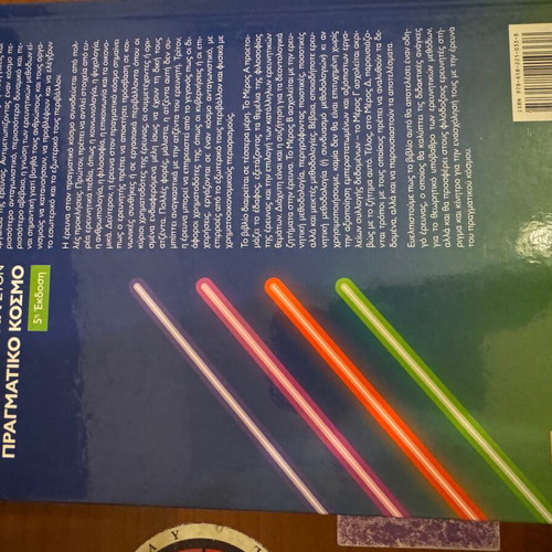 The Research Methodology in the Real World academic book new