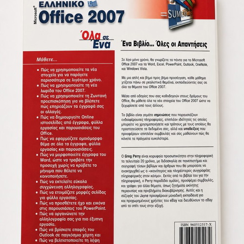 Microsoft Office 2007 Book like new, Greek language guide