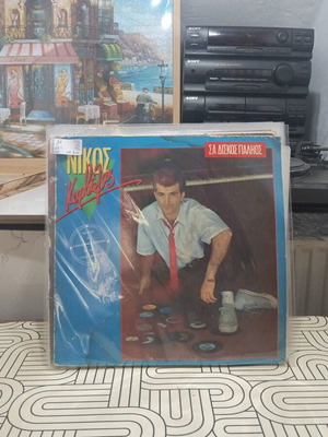 Nikos Karvelas 1081 vinyl record used, rock