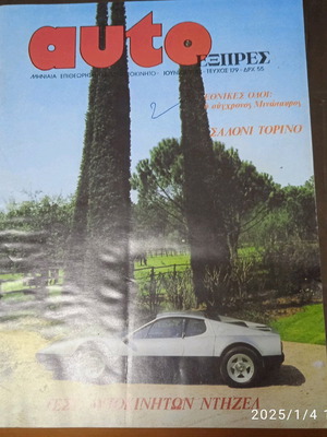 Auto Express Issue 179 used with poster and insert