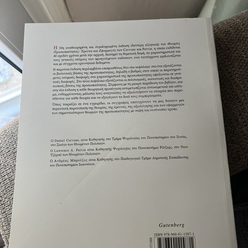 Personality Theories psychology book like new