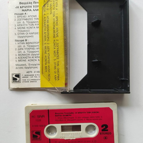Cassette tape Vangelis Pitsiladis, Maria Aliferi – I Kravgi Ton Lykon used