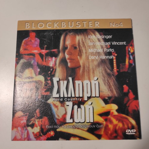 (DVD) Hard Life