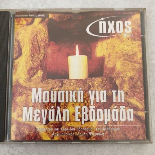 Music for Holy Week CD like new, Vivaldi Bach classical