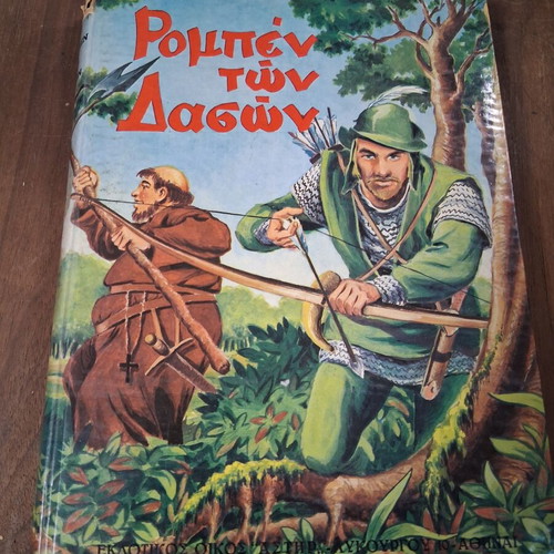 Robin Hood book used, Astir publishing 1960s edition