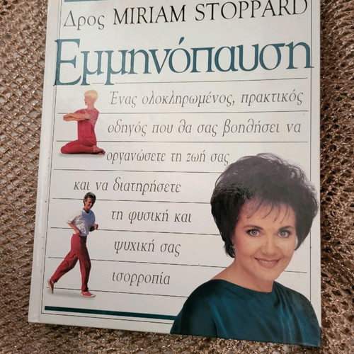 Book Emminopausi in excellent condition