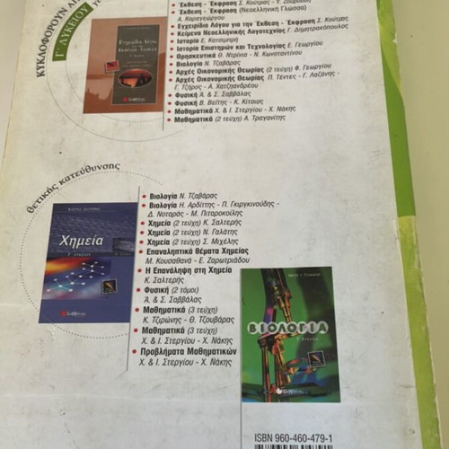 Mathematics workbook for 3rd grade high school used without defects