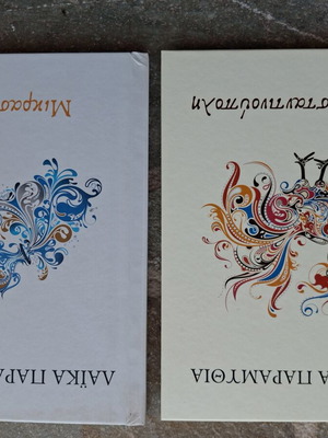 Books used, set of 2