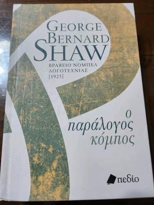 The irrational knot book like new, Greek language