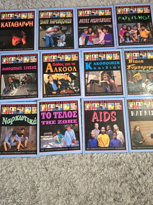 Ti Prepei Na Gnorizete 14 Books Like New