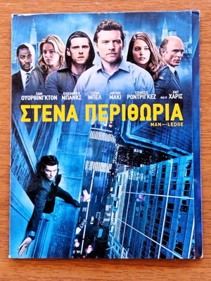 Man on a Ledge DVD like new
