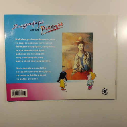 Zografizo san ton Picasso book like new