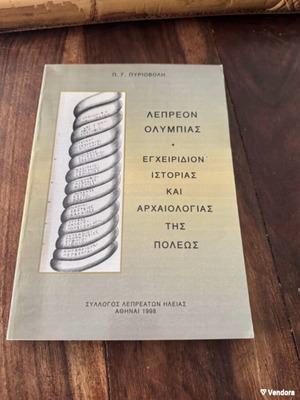 Lepreon Olympias History and Archaeology Handbook like new