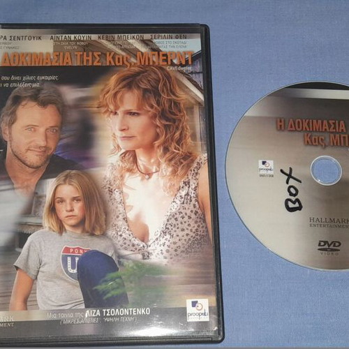 Cavedweller DVD used, social drama