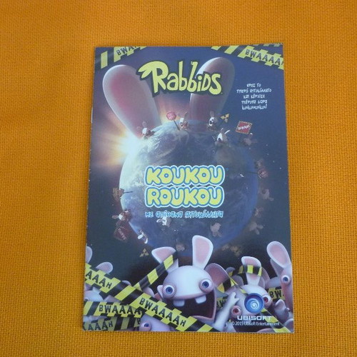 Συλλεκτικό άλμπουμ Rabbids Κουκουρούκου μεταχειρισμένο, συμπληρωμένο