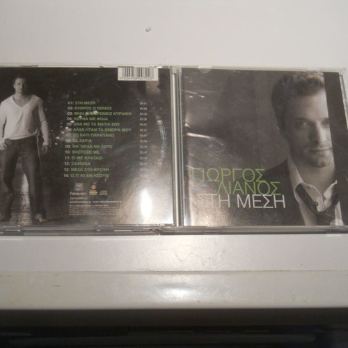 Giorgos Lianos Sti Mesi CD used, laiko