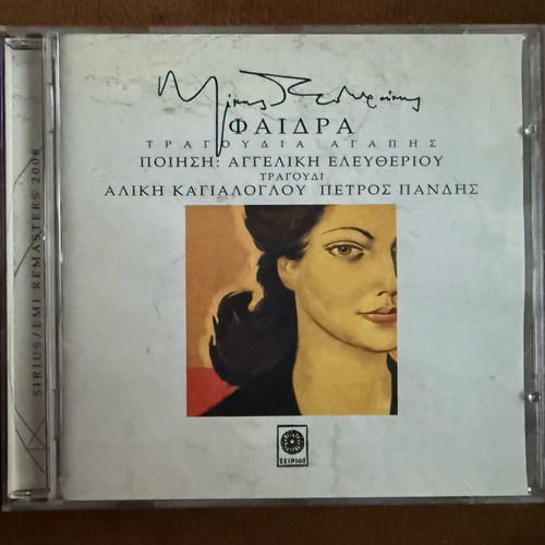 Faidra CD remaster 2008 by Mikis Theodorakis, like new, entechno