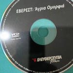 Everest: Wild Beauty DVD like new, documentary