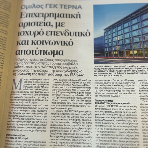 Investment Supplement Magazine new