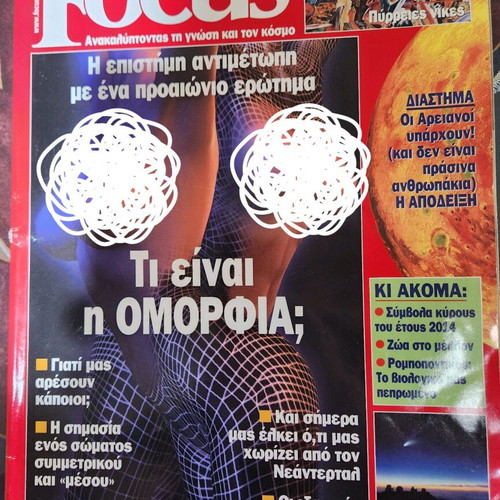 Focus magazine January 2004 like new