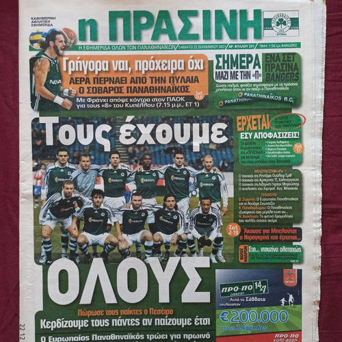 Panathinaikos sports newspapers "I Prasini" used, pack of 147 issues