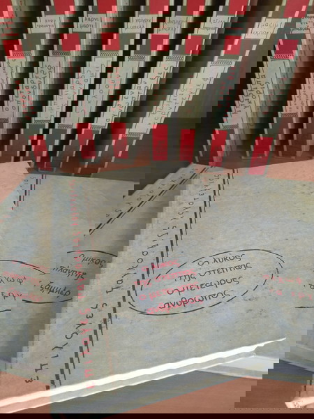 επιλογές παγκόσμιας λογοτεχνίας εκδόσεις ιδεβ 1977. πολυτονικό σύστημα,