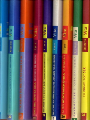 13 volumes from the Practical Library of Vita series unused