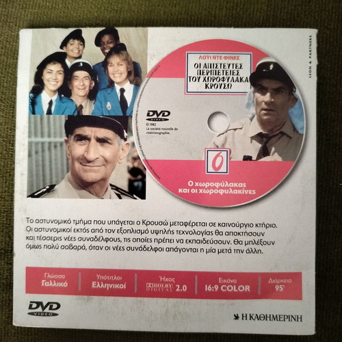 Louis de Funès The Incredible Adventures of the Gendarme DVD with subtitles