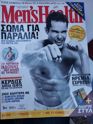 Men'sHealth Τεύχος 43 Μάιος 2007 μεταχειρισμένο