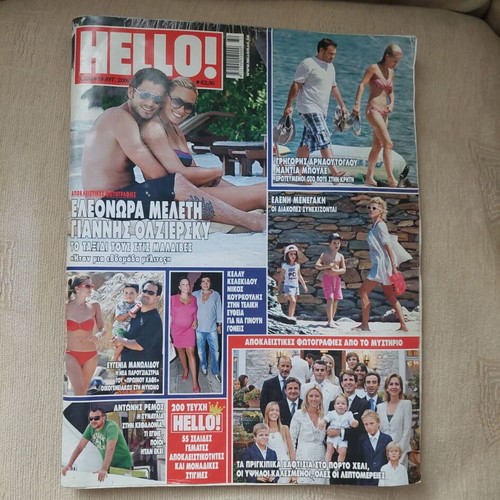 Hello magazine issue 200 19.8.2009 collectible, like new