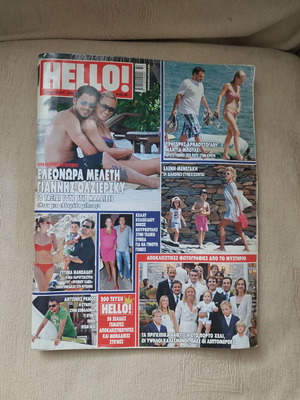 Hello magazine issue 200 19.8.2009 collectible, like new