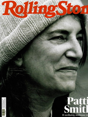 Rolling Stone ελληνικό τεύχος 6 καινούργιο