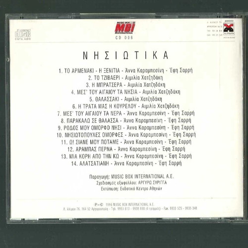 Nisiotika CD used, traditional